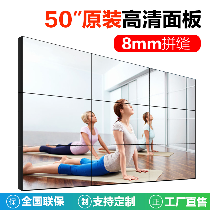 50寸3*3拼接屏8mm拼缝